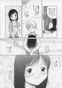 Page 84 of Ikenai Koukishin - preview thumbnail