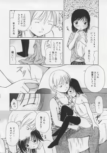 Page 86 of Ikenai Koukishin - preview thumbnail