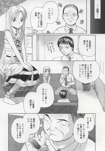 Page 9 of Ikenai Koukishin - preview thumbnail