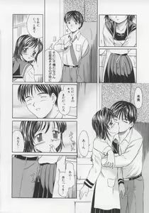 Page 98 of Ikenai Koukishin - preview thumbnail