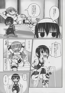 Page 17 of Haradeka!! Ninpu Mizugi Satsueikai - preview thumbnail
