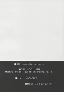 Page 28 of Haradeka!! Ninpu Mizugi Satsueikai - preview thumbnail