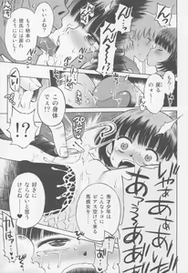 Page 103 of Toaru Natsu no Asobi Tamachi Yuki Soushuuhen 2011-2013 - preview thumbnail