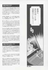 Page 118 of Toaru Natsu no Asobi Tamachi Yuki Soushuuhen 2011-2013 - preview thumbnail