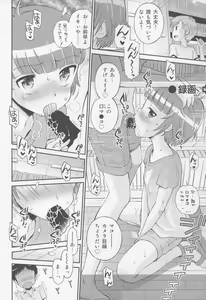 Page 56 of Toaru Natsu no Asobi Tamachi Yuki Soushuuhen 2011-2013 - preview thumbnail