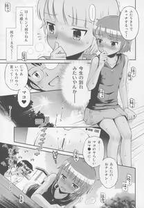 Page 61 of Toaru Natsu no Asobi Tamachi Yuki Soushuuhen 2011-2013 - preview thumbnail
