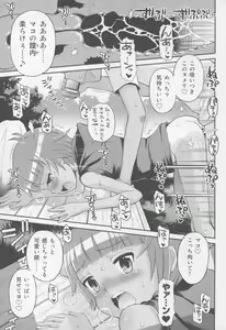 Page 63 of Toaru Natsu no Asobi Tamachi Yuki Soushuuhen 2011-2013 - preview thumbnail