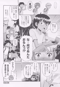Page 70 of Toaru Natsu no Asobi Tamachi Yuki Soushuuhen 2011-2013 - preview thumbnail