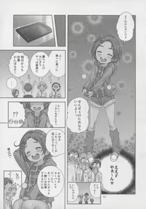 Page 11 of NINA★KAORU - preview thumbnail