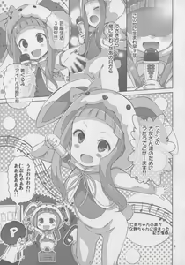Page 3 of NINA★KAORU - preview thumbnail