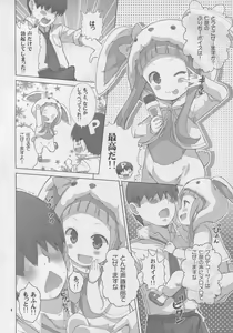 Page 4 of NINA★KAORU - preview thumbnail