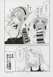 Page 17 of Dagashi Chichi 3 - preview thumbnail