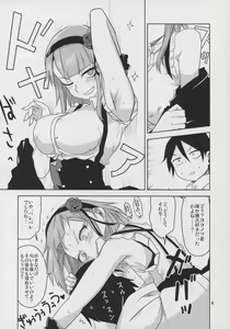 Page 8 of Dagashi Chichi 3 - preview thumbnail