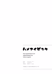 Page 24 of Hameai Pink - preview thumbnail