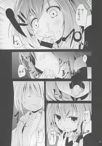 Page 11 of Kosuzu-chance - preview thumbnail