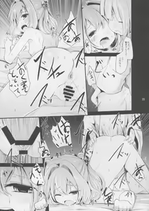 Page 23 of Kosuzu-chance - preview thumbnail
