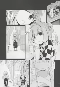 Page 3 of Kosuzu-chance - preview thumbnail