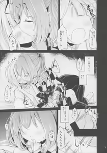 Page 9 of Kosuzu-chance - preview thumbnail
