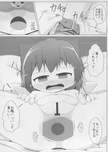 Page 5 of Daiyousei no Cirno-chan no Oshiri Kaihatsu - preview thumbnail