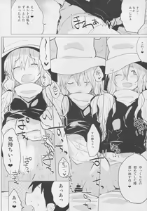 Page 16 of Sukoshi wa Gaman Shinasai! Suwa Shota Bangaihen 2 - preview thumbnail