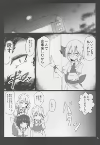 Page 5 of Ojou-sama ni Micro Bikini - preview thumbnail