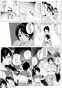 Page 109 of COMIC Masyo 2015-09 - preview thumbnail