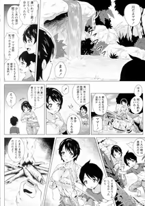 Page 110 of COMIC Masyo 2015-09 - preview thumbnail