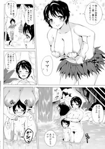 Page 116 of COMIC Masyo 2015-09 - preview thumbnail