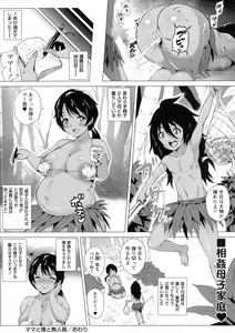 Page 126 of COMIC Masyo 2015-09 - preview thumbnail