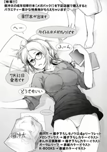 Page 127 of COMIC Masyo 2015-09 - preview thumbnail