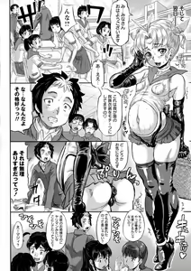 Page 136 of COMIC Masyo 2015-09 - preview thumbnail