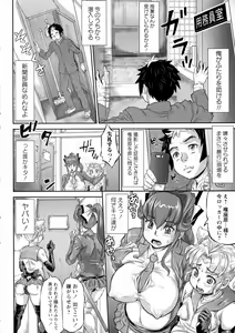 Page 138 of COMIC Masyo 2015-09 - preview thumbnail