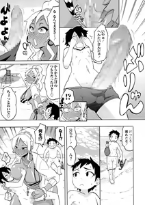 Page 157 of COMIC Masyo 2015-09 - preview thumbnail