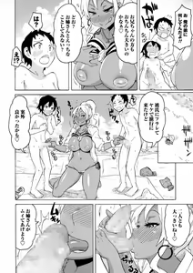 Page 158 of COMIC Masyo 2015-09 - preview thumbnail
