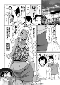 Page 172 of COMIC Masyo 2015-09 - preview thumbnail