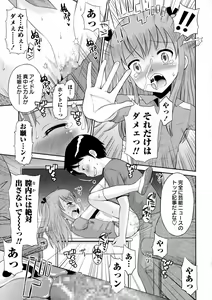 Page 205 of COMIC Masyo 2015-09 - preview thumbnail