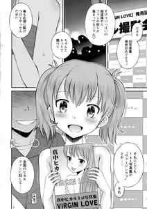 Page 208 of COMIC Masyo 2015-09 - preview thumbnail