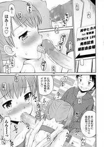 Page 213 of COMIC Masyo 2015-09 - preview thumbnail