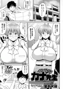 Page 223 of COMIC Masyo 2015-09 - preview thumbnail