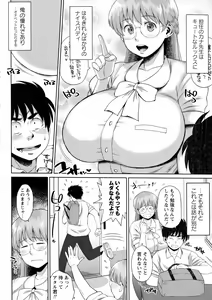 Page 224 of COMIC Masyo 2015-09 - preview thumbnail