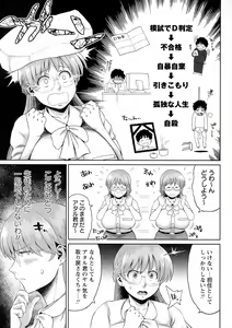 Page 225 of COMIC Masyo 2015-09 - preview thumbnail
