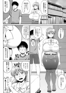Page 226 of COMIC Masyo 2015-09 - preview thumbnail