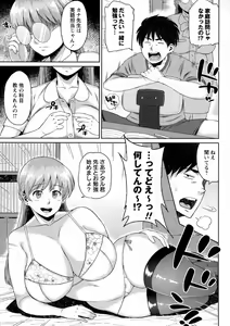 Page 227 of COMIC Masyo 2015-09 - preview thumbnail