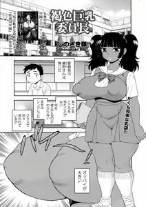 Page 245 of COMIC Masyo 2015-09 - preview thumbnail