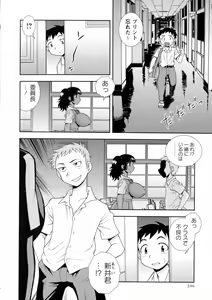 Page 246 of COMIC Masyo 2015-09 - preview thumbnail