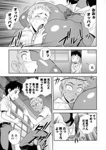 Page 249 of COMIC Masyo 2015-09 - preview thumbnail