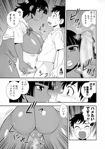 Page 255 of COMIC Masyo 2015-09 - preview thumbnail