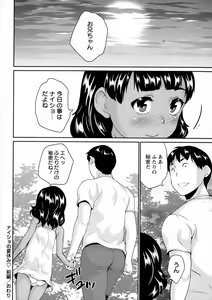 Page 280 of COMIC Masyo 2015-09 - preview thumbnail