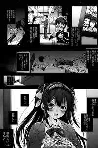 Page 105 of COMIC HOTMILK 2015-09 - preview thumbnail