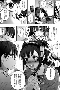 Page 107 of COMIC HOTMILK 2015-09 - preview thumbnail